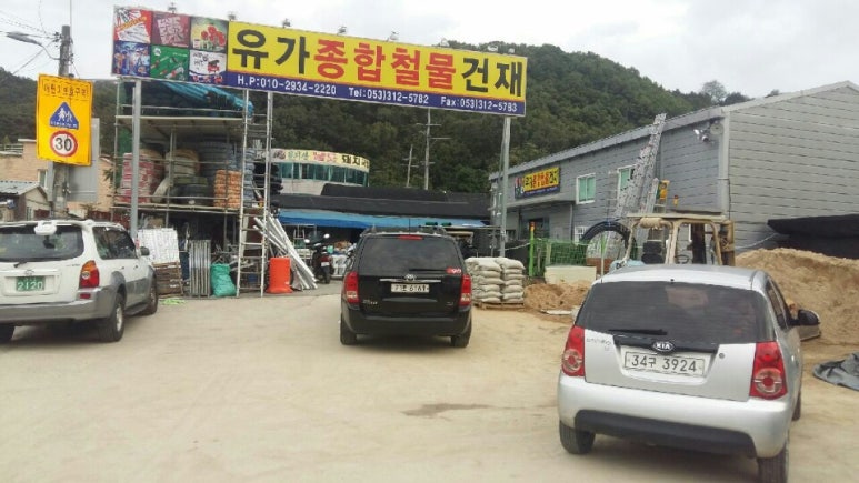 제일건축자재 이미지