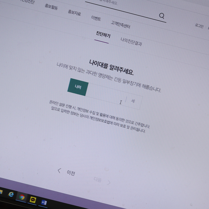 뉴트리션라이프 이미지