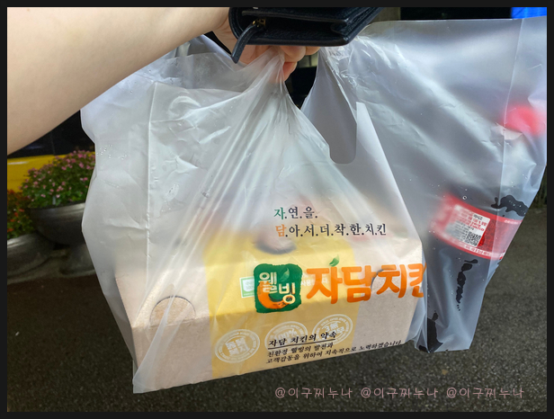 자담치킨(신흥점) 이미지