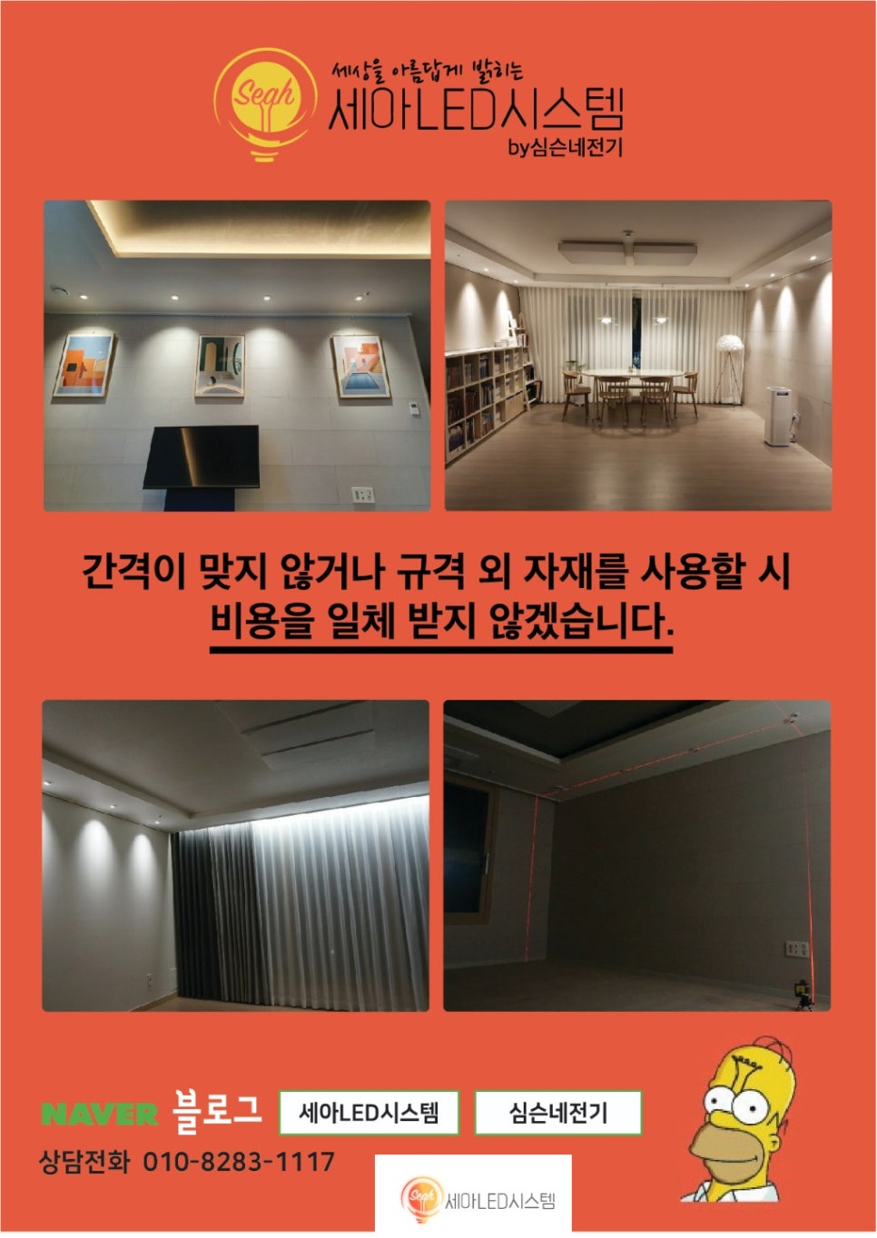 세아LED시스템 이미지