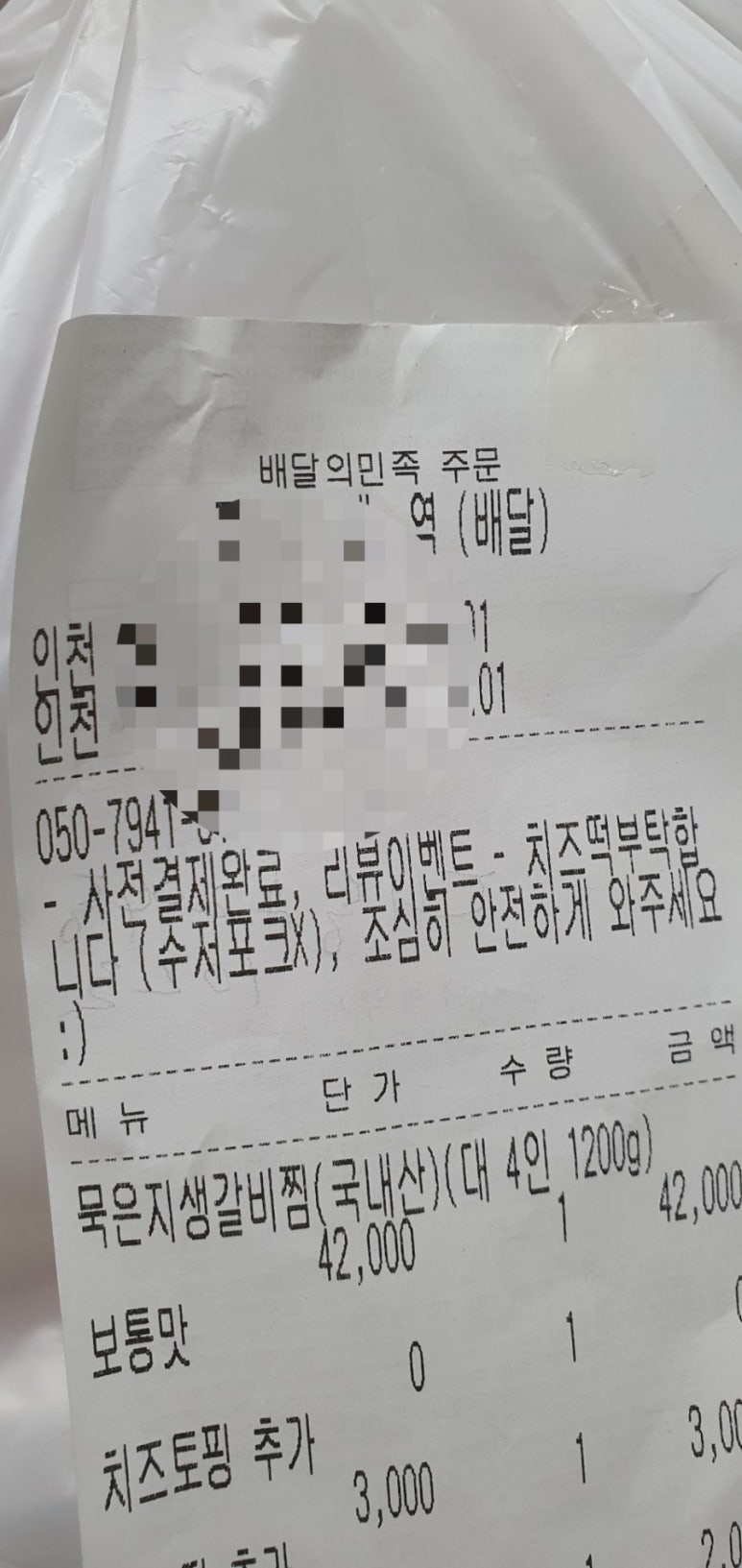 킹왕갈비찜&찜닭 이미지