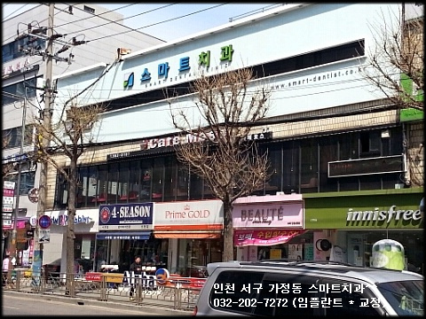 송민재치과의원 이미지