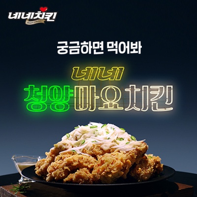 네네치킨(강동점) 이미지