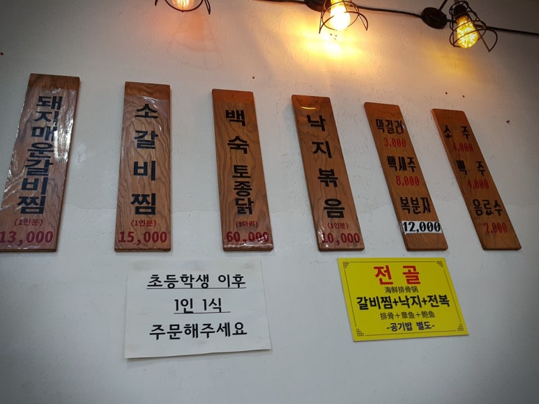 원앙갈비 이미지
