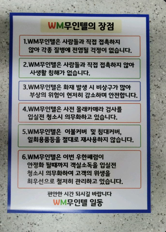 모텔WM 이미지