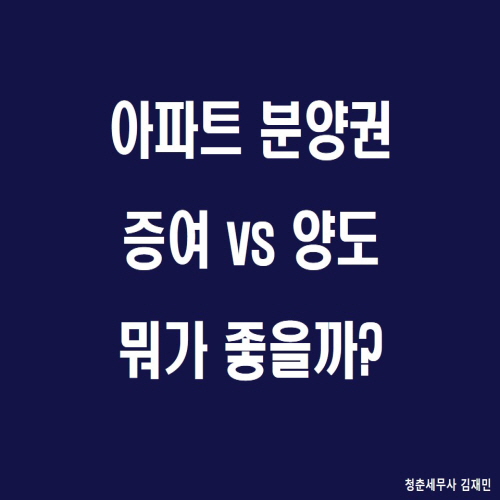 세무사김재민 이미지