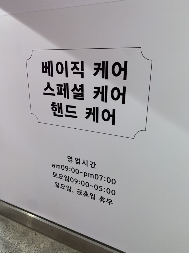 샵더이쁨 이미지