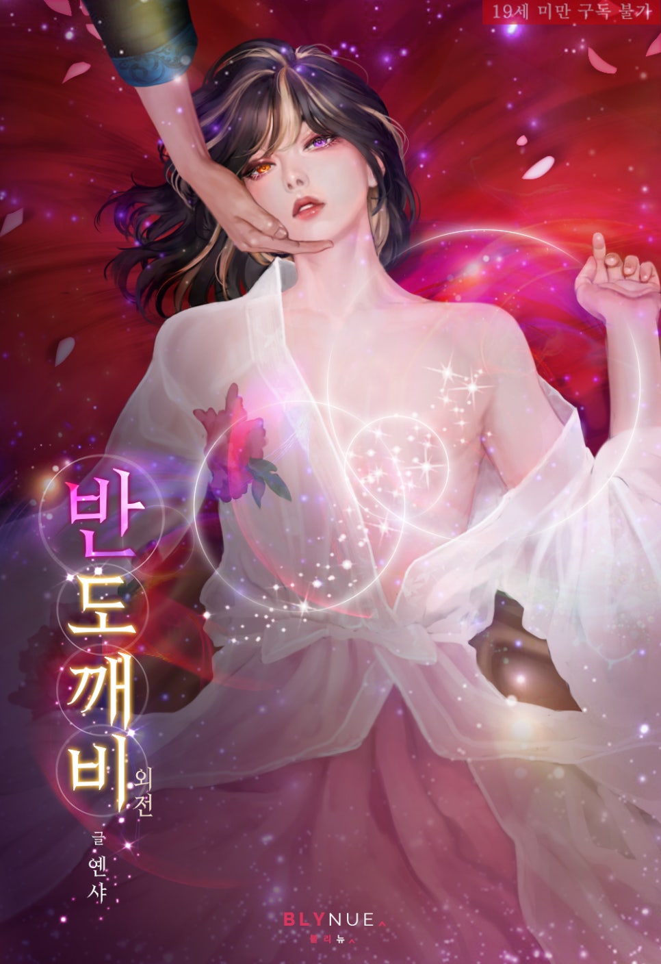 반도서점 이미지