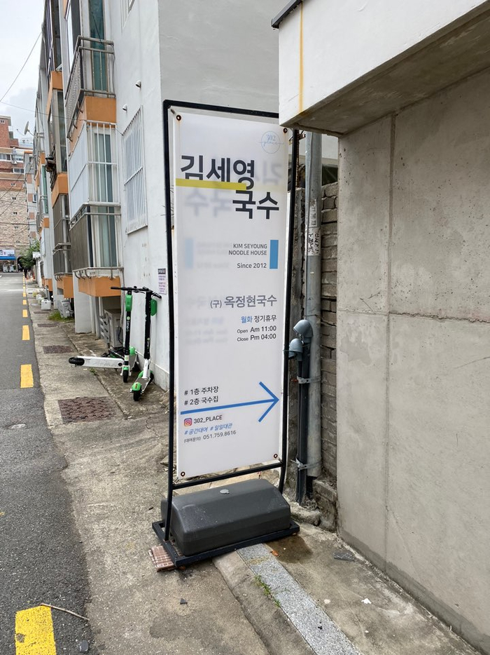 김세영국수 이미지