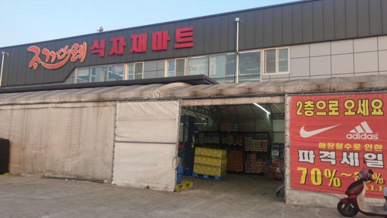 성산식자재마트 이미지