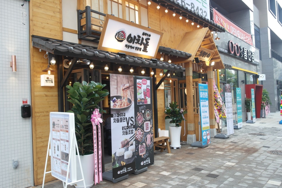 이차돌의왕내손점 이미지