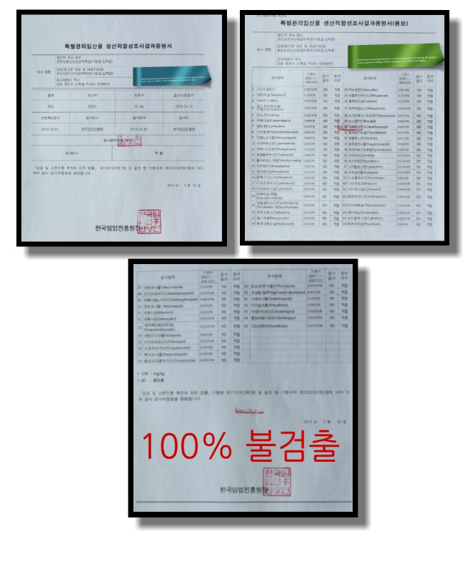 한국농약씨앗 이미지