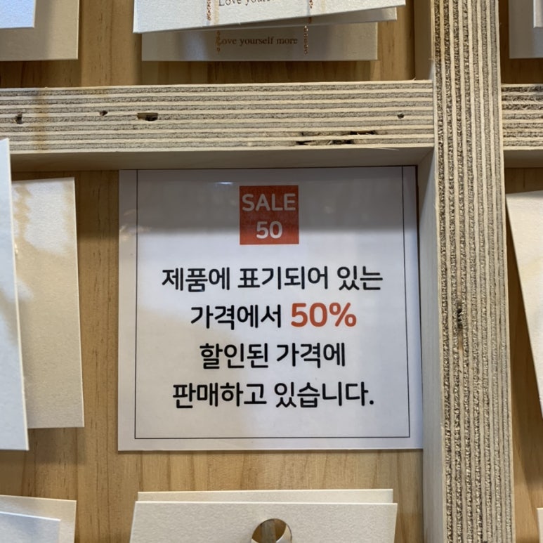 디데이세일50 이미지