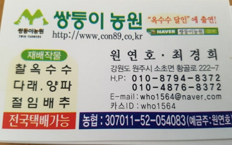 쌍둥이농원 이미지