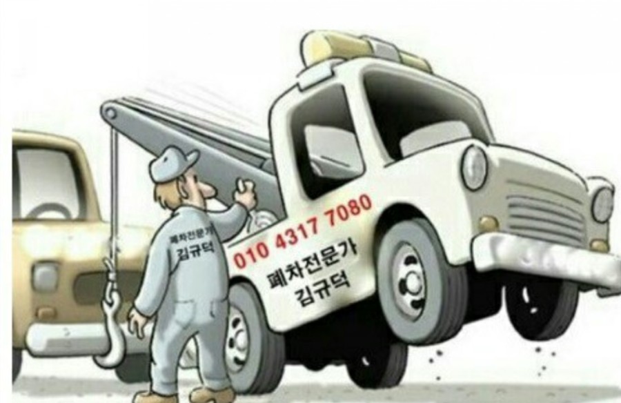 행복소나타정비 이미지