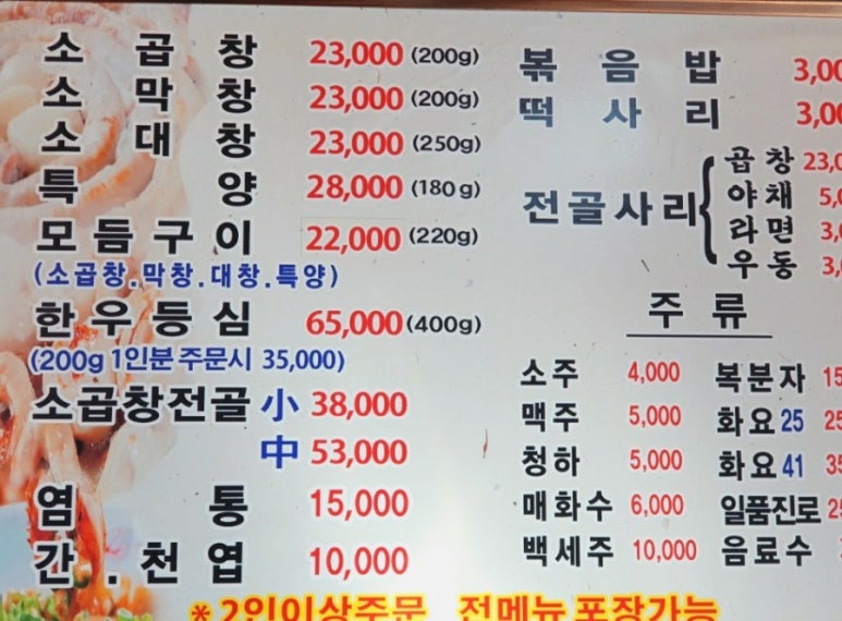 가운소곱창 이미지