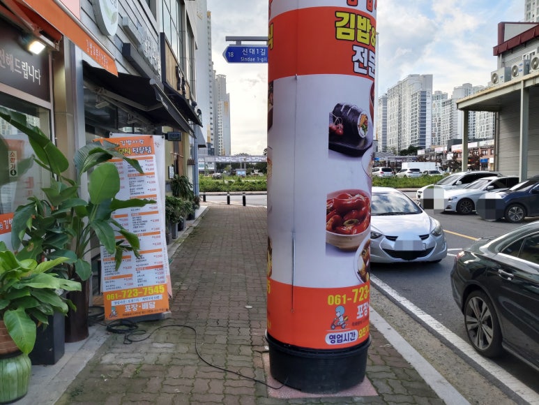 김밥사랑 이미지