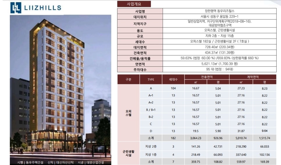 동우환경개발 이미지