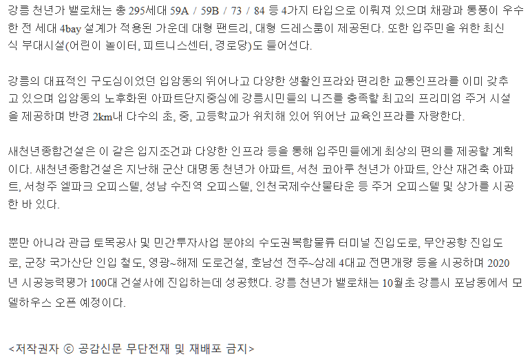 새천년건설 이미지