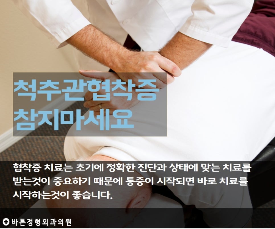 더바른정형외과의원 이미지