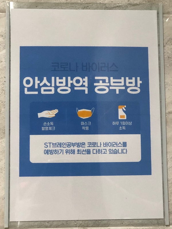 ST브레인교육 이미지