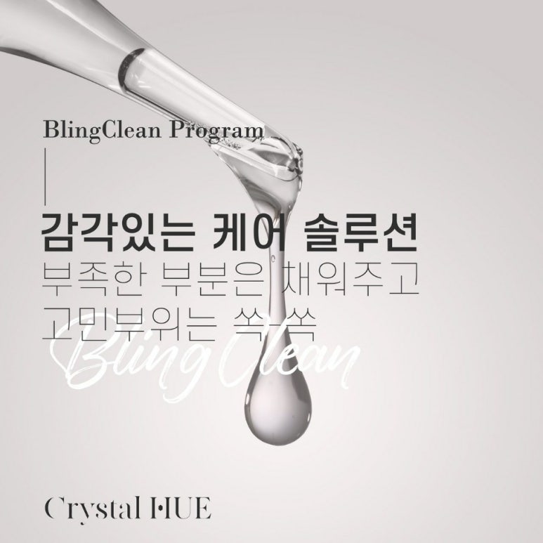 클린탑케어 이미지