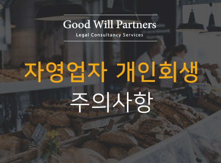 법무법인굿윌파트너스 이미지
