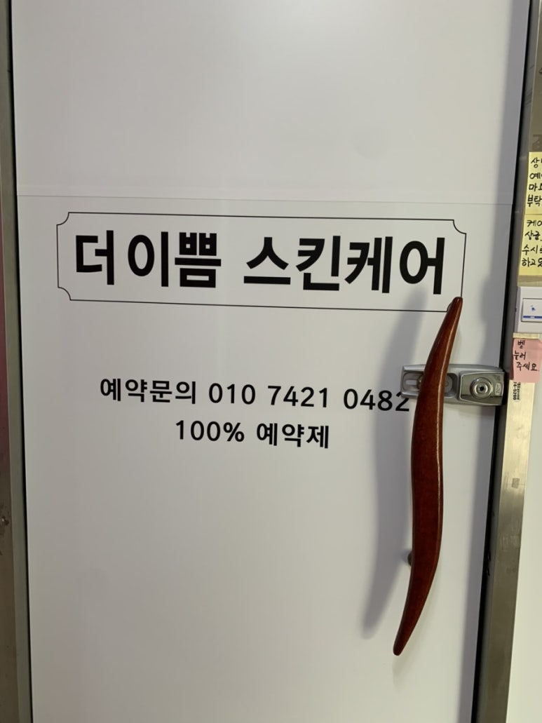 더이쁨 스킨케어 이미지