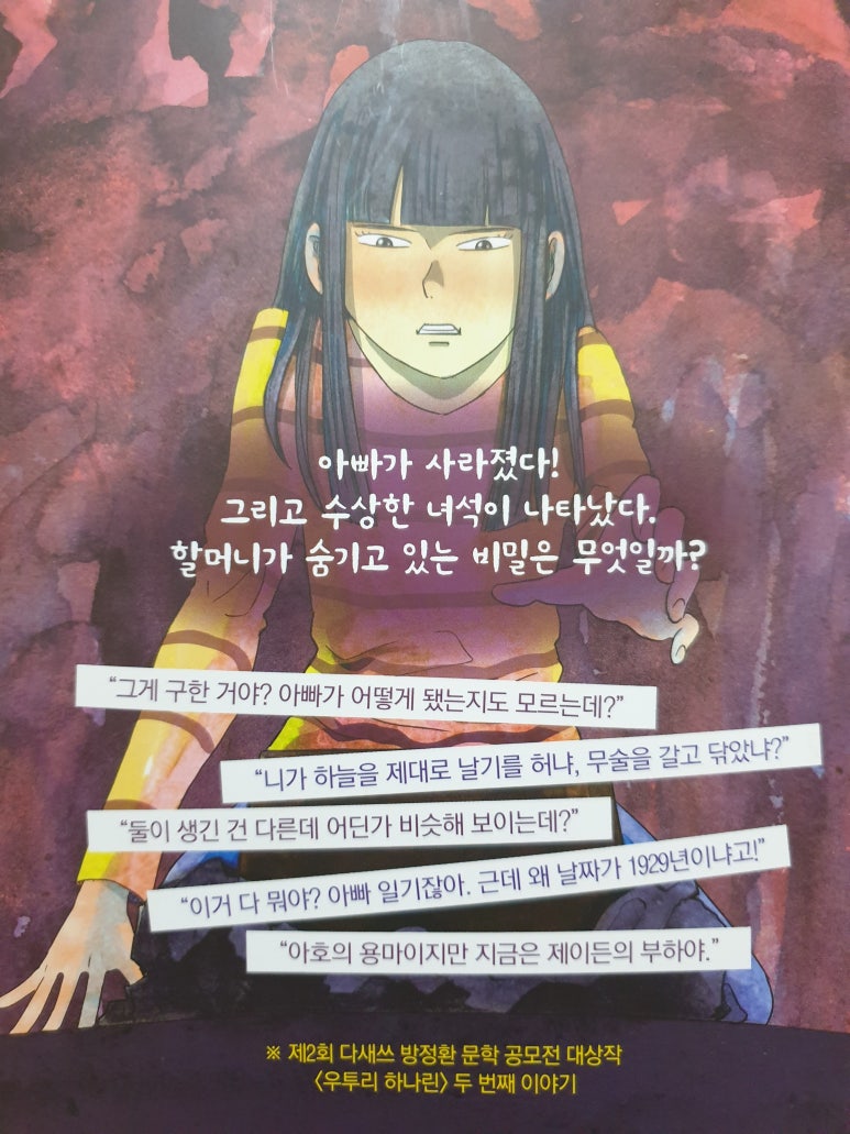 하나린 이미지