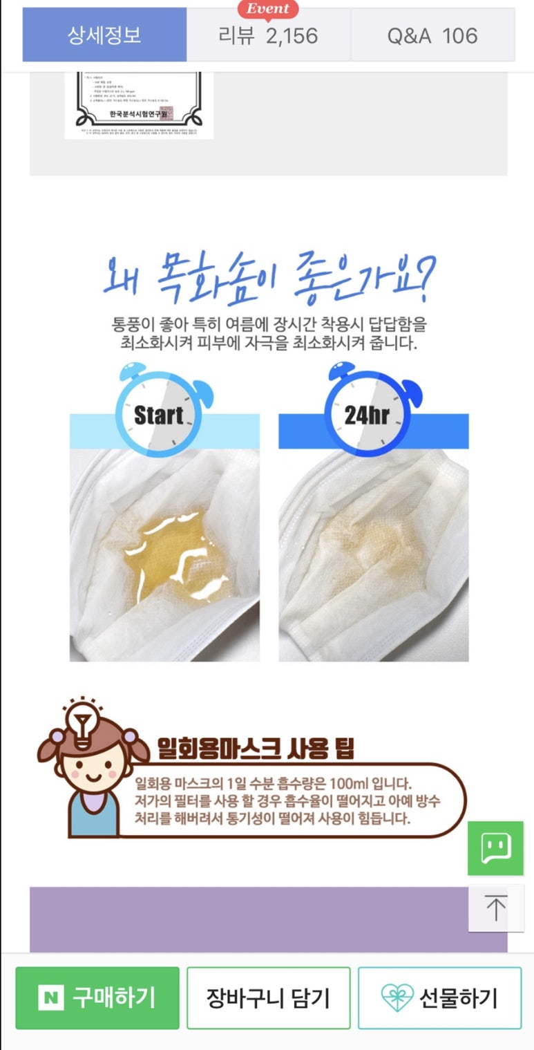 목화마트 이미지