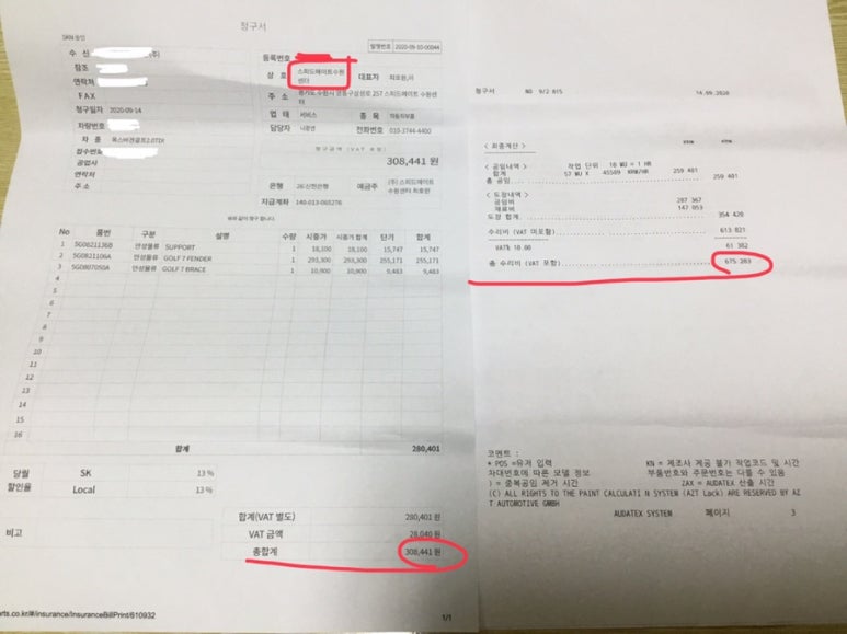 스피드메이트수원센터 이미지