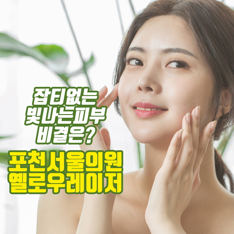 맑은서울의원 이미지