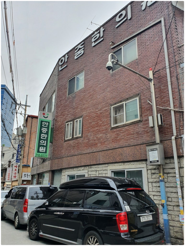 이서한의원 이미지