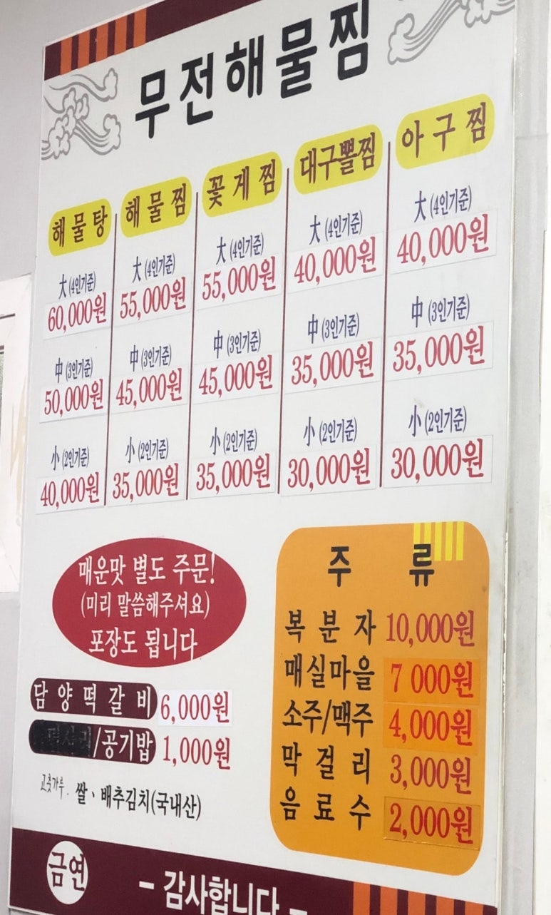 무전해물찜 이미지