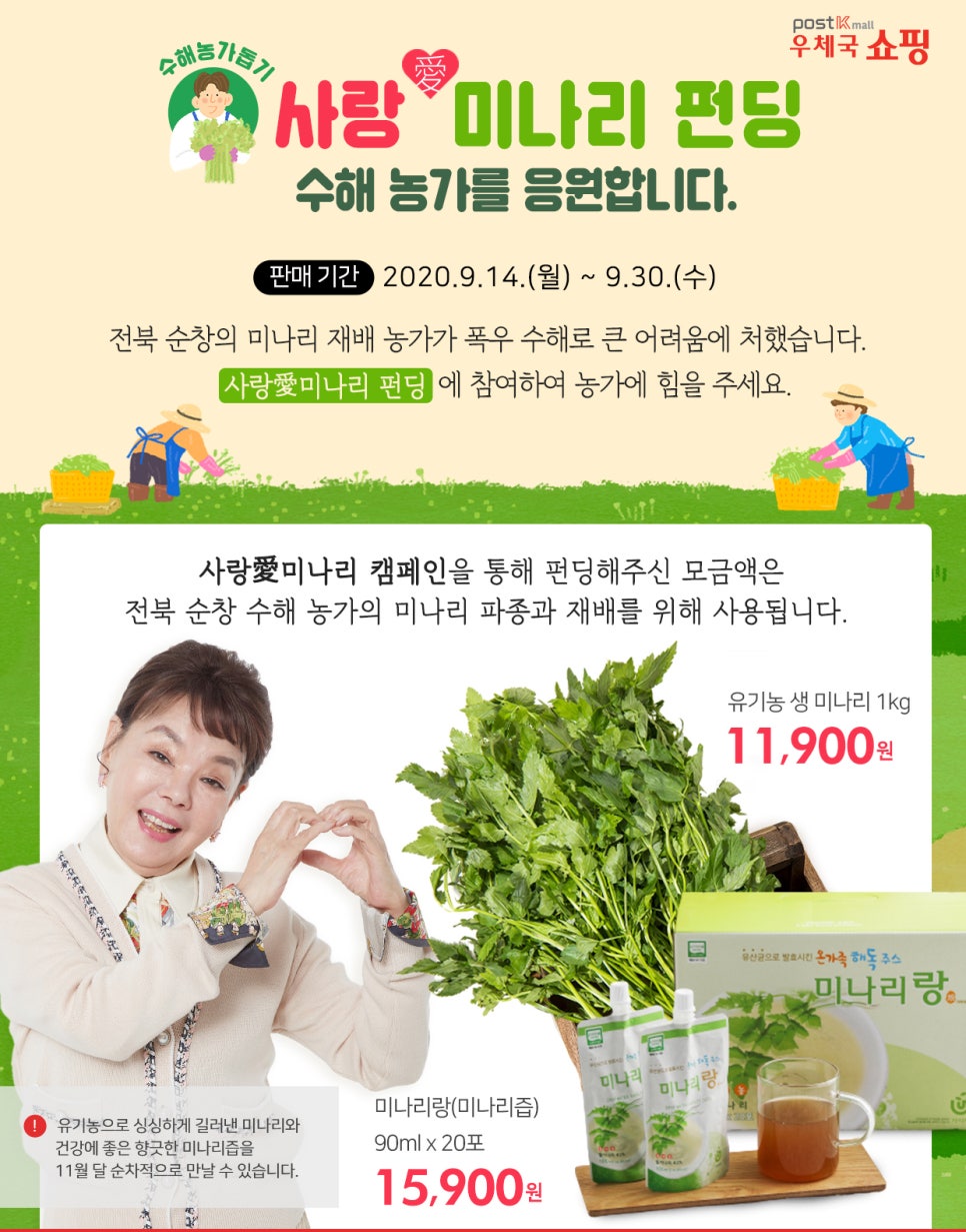 싱싱농가 이미지