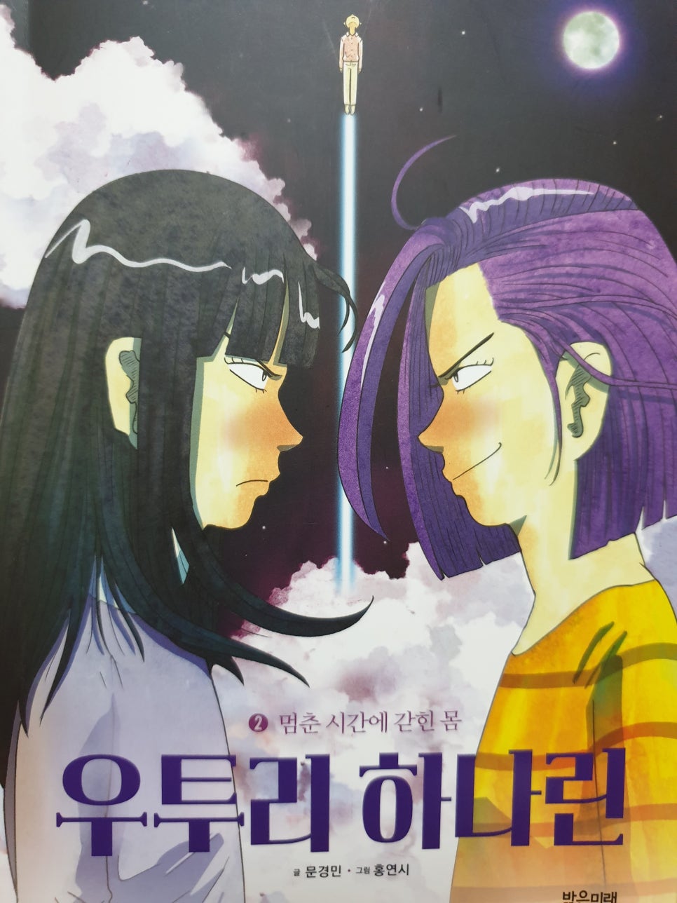 하나린 이미지