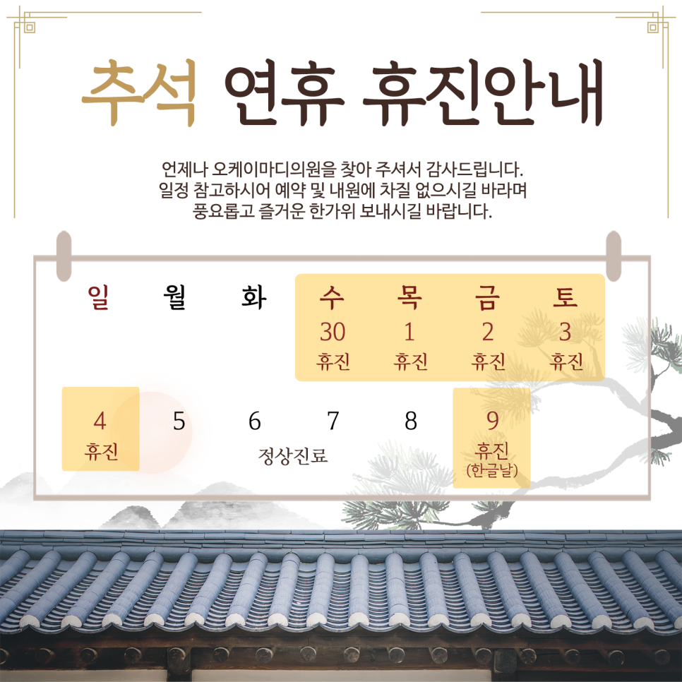 오케이마디의원 이미지