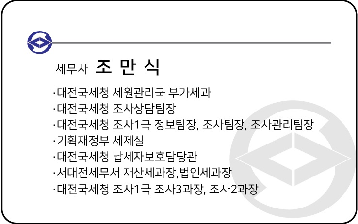 유성세무회계사무소 이미지