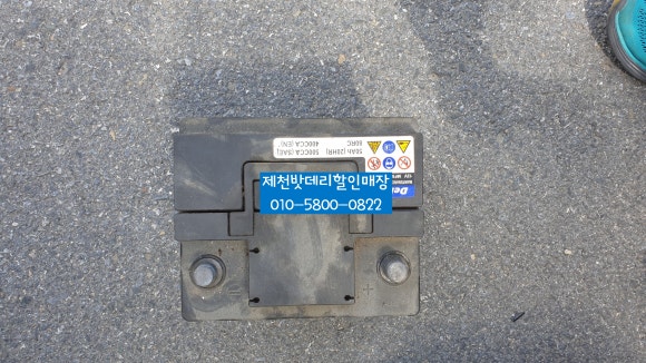 현진자동차배터리 이미지
