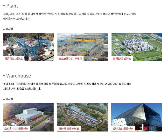 동성물산 이미지