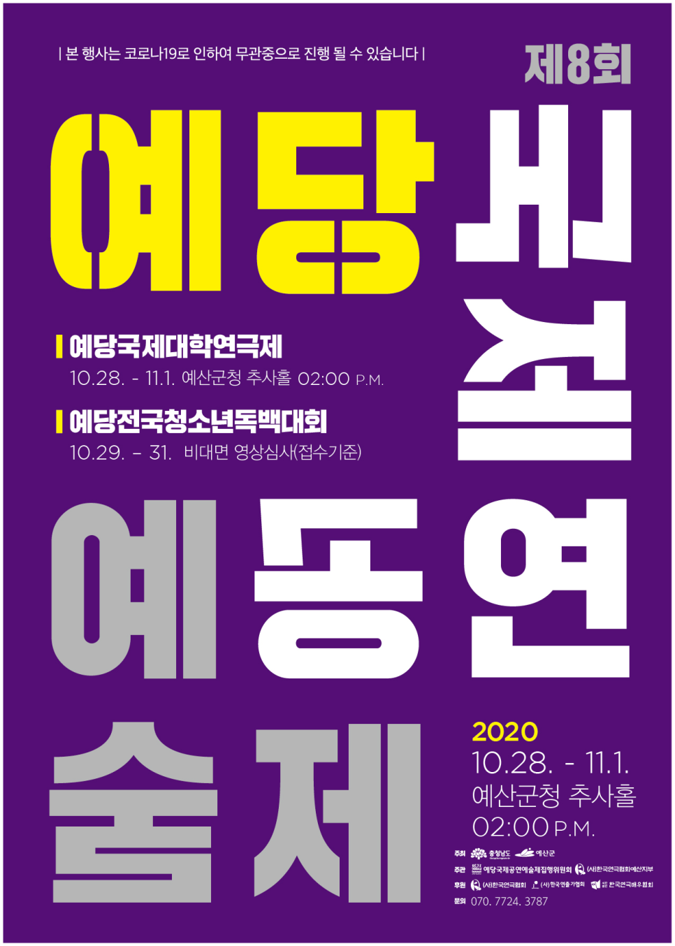 예당슈퍼 이미지