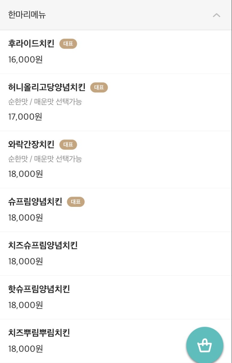 처갓집양념치킨정관방곡점 이미지