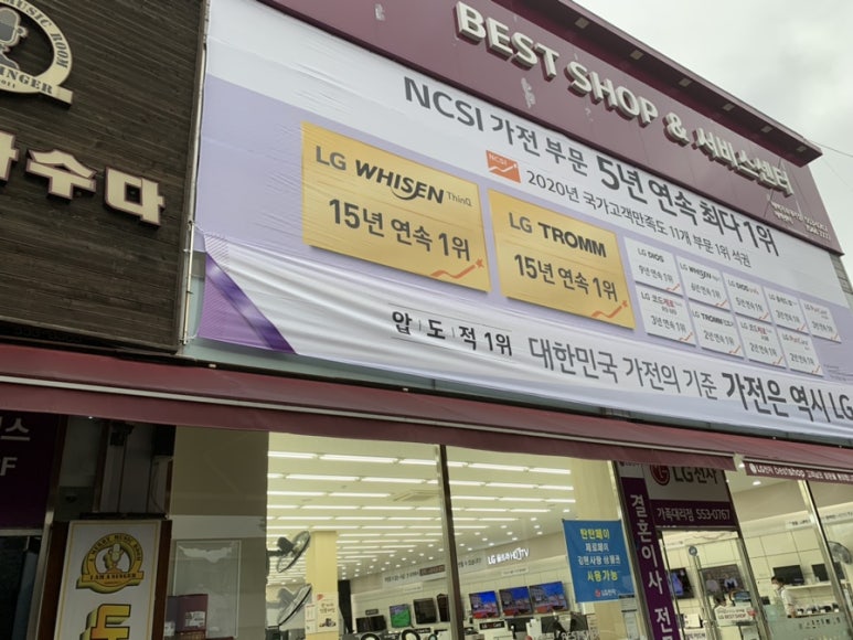 엘지전자태백서비스센터 이미지