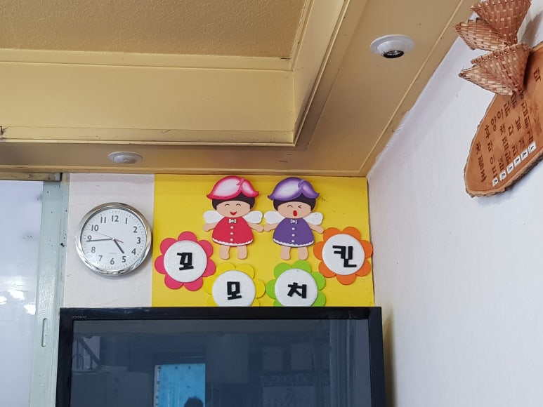 꼬모치킨 이미지