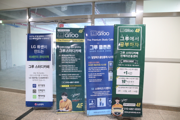 그루스터디카페진해자은동센터 이미지