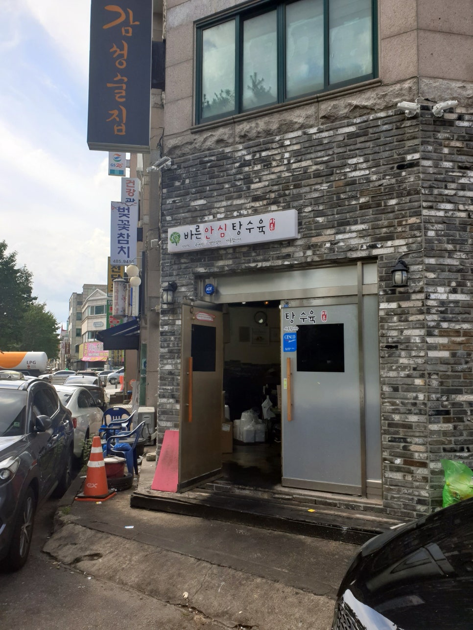 바른안심탕수육 이미지