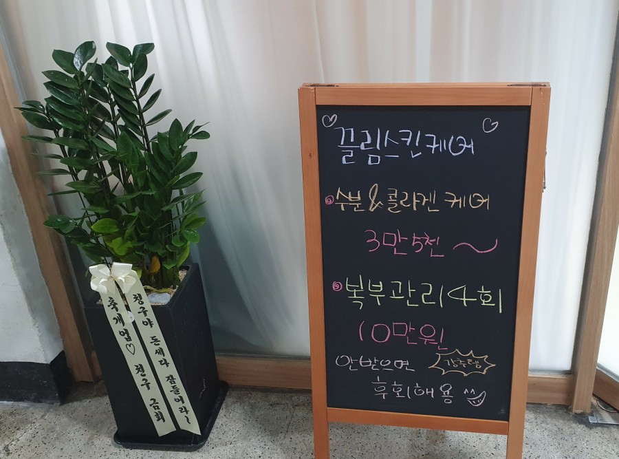 끌림 스킨케어 이미지