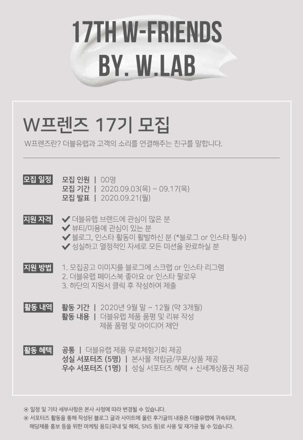 온더블유 이미지
