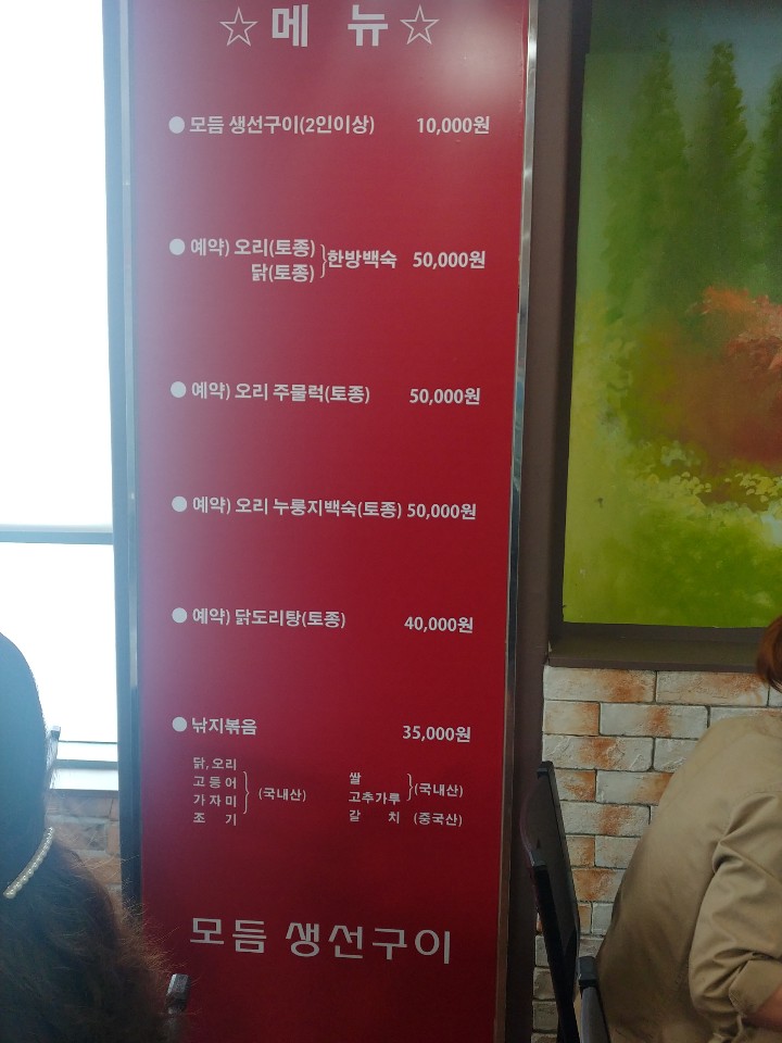 모듬생선구이밥상 이미지