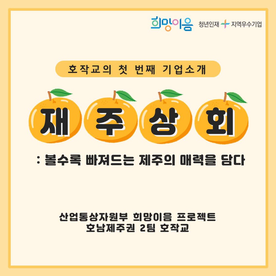 희망상회 이미지